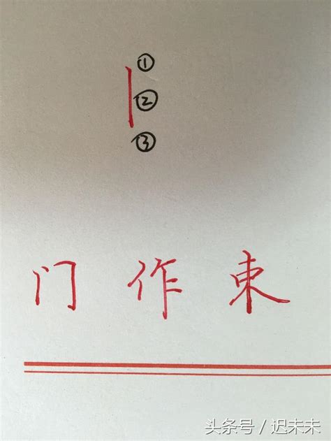 筆畫12的字|筆畫12